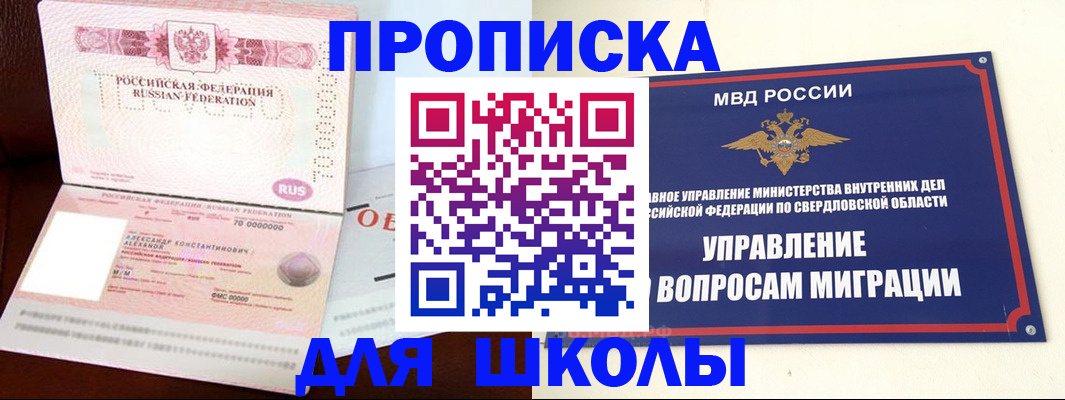 временная регистрация собственник в Апшеронске