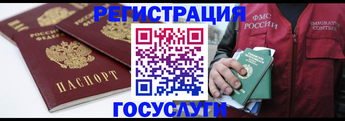прописка паспорт в Апшеронске