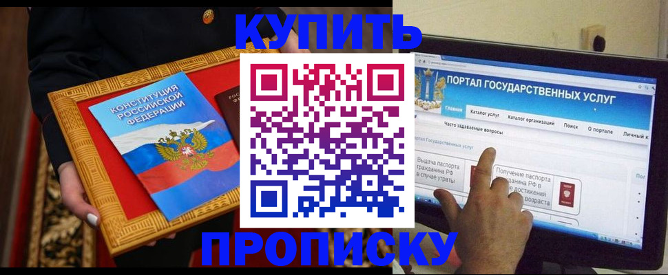 регистрация для дет. сада в Апшеронске
