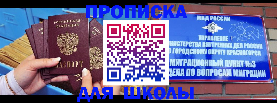 временная регистрация адрес в Апшеронске